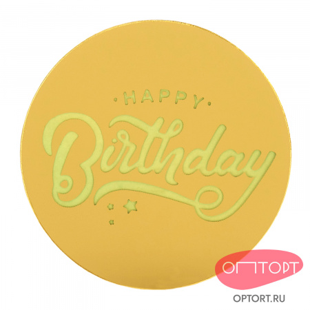 Украшение круглое «Happy Birthday» №8, 50 шт