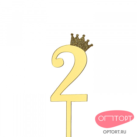 Топпер акриловый «Цифра 2» (6,2 см, золотой)