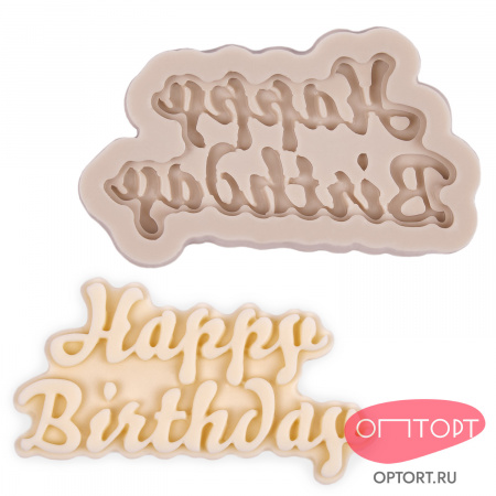 Силиконовый молд «Happy Birthday»