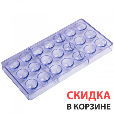 Форма поликарбонатная «Купол», 21 ячейка