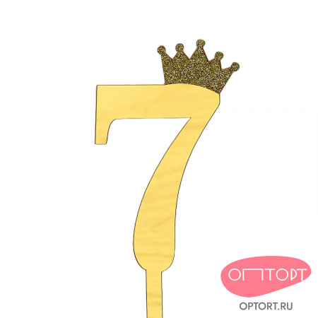 Топпер акриловый «Цифра 7» (10,5 см, золотой)