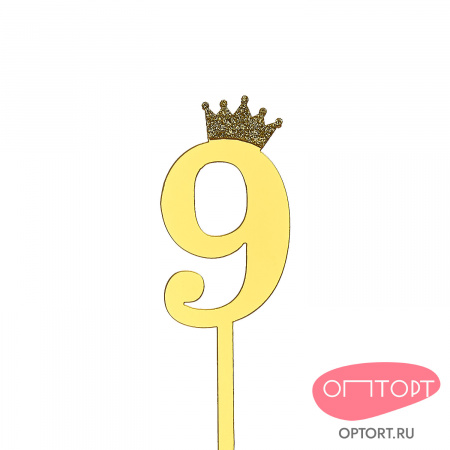 Топпер акриловый «Цифра 9» (6,2 см, золотой)