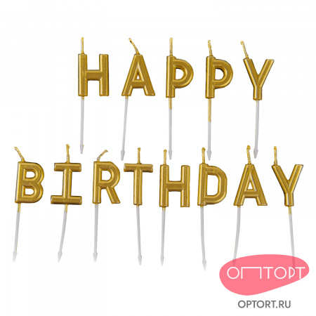 Набор свечей для торта «(С Днем Рождения) Happy Birthday» (золотые, 7 см)