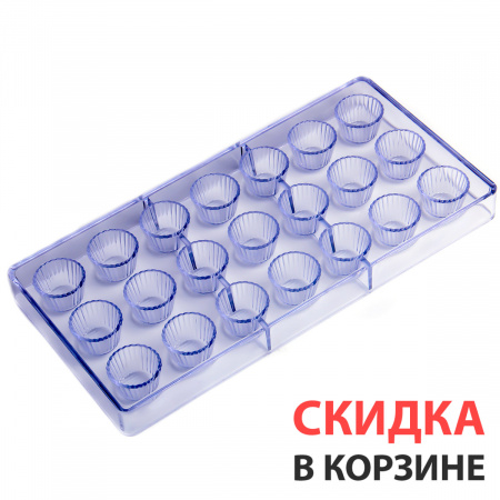 Форма поликарбонатная «Тарталетка», 21 ячейка
